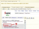 Получение расположения